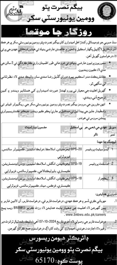 Begum Nusrat Bhutto Women University Sukkur Jobs 2024