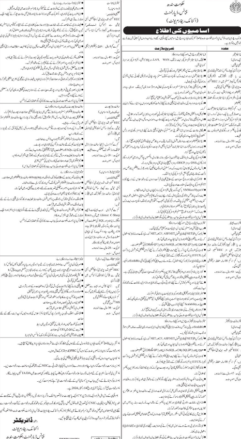 Economic Reform Unit ERU Sindh Apply Jobs 2024
