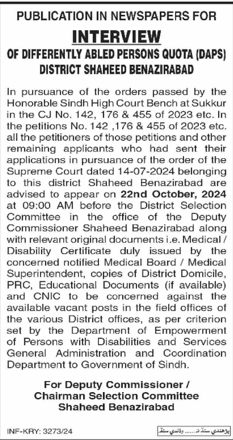 Sindh High Court Sukkur Apply Jobs 2024